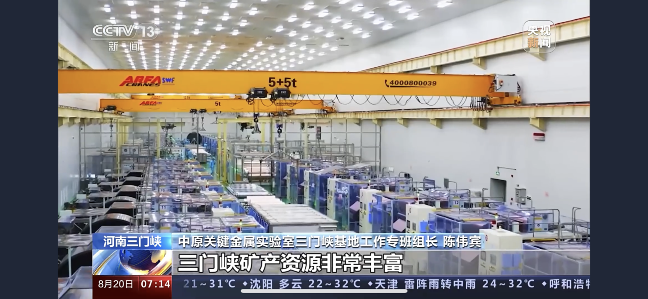 荣登央视|阿尔法洁净式起重机助力灵宝华鑫技术攻关