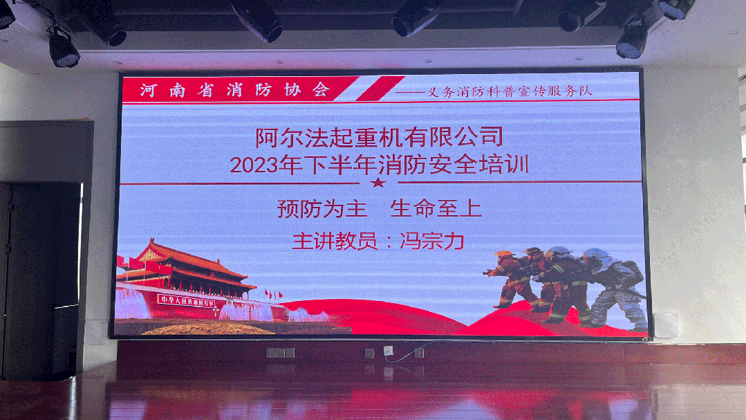 防范未“燃”始于心 消防安全践于行