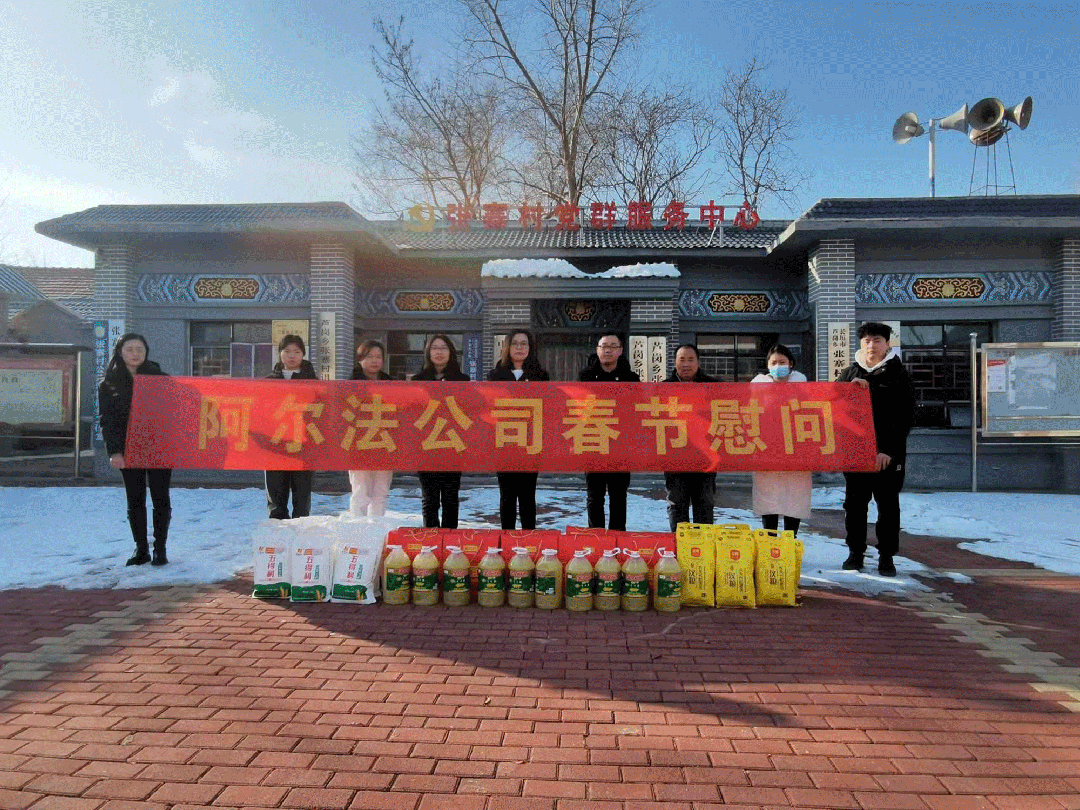 春节慰问送温暖 年味渐浓情更深