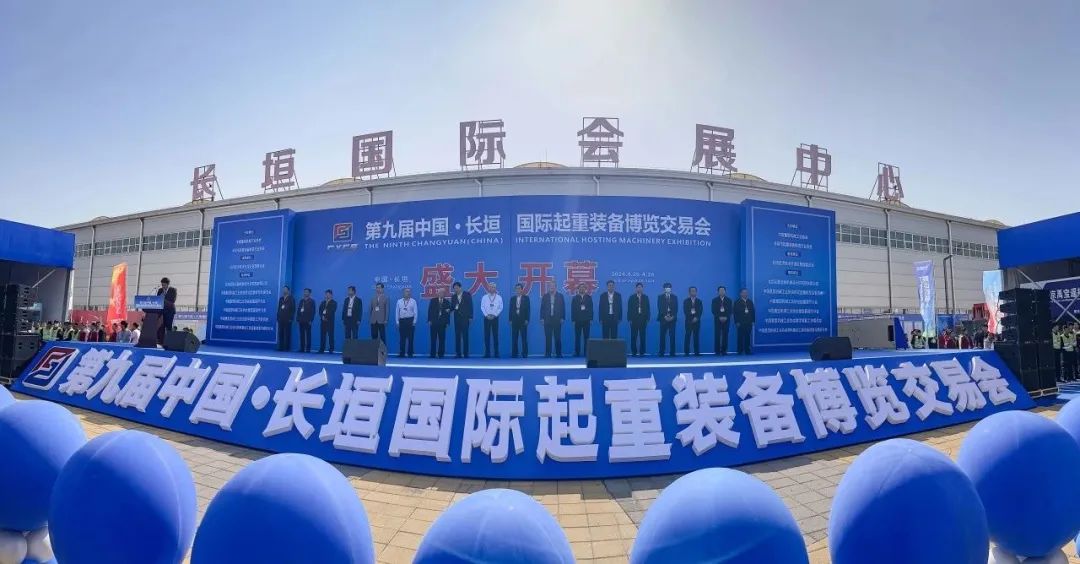 绽放精彩--阿尔法起重机携手德国SWF公司盛装亮相第九届起重机博览交易会