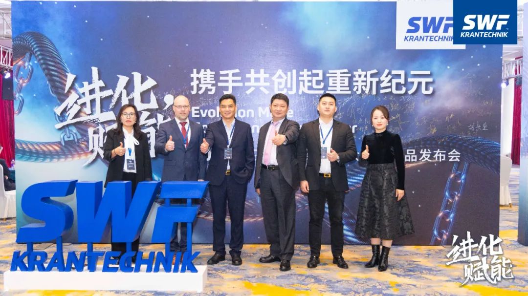 携手共创 引领潮流丨2024速卫起重机经销商大会暨新品发布会在长垣成功举办！