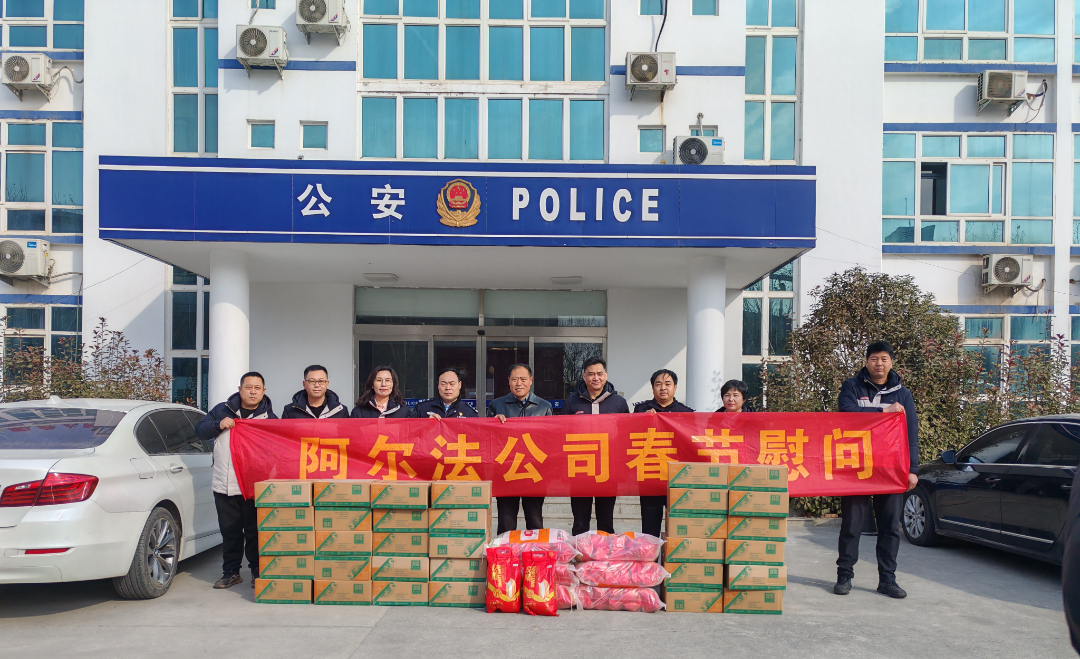 春启马年 善润人心｜阿尔法起重机2026春节慰问活动暖心落幕