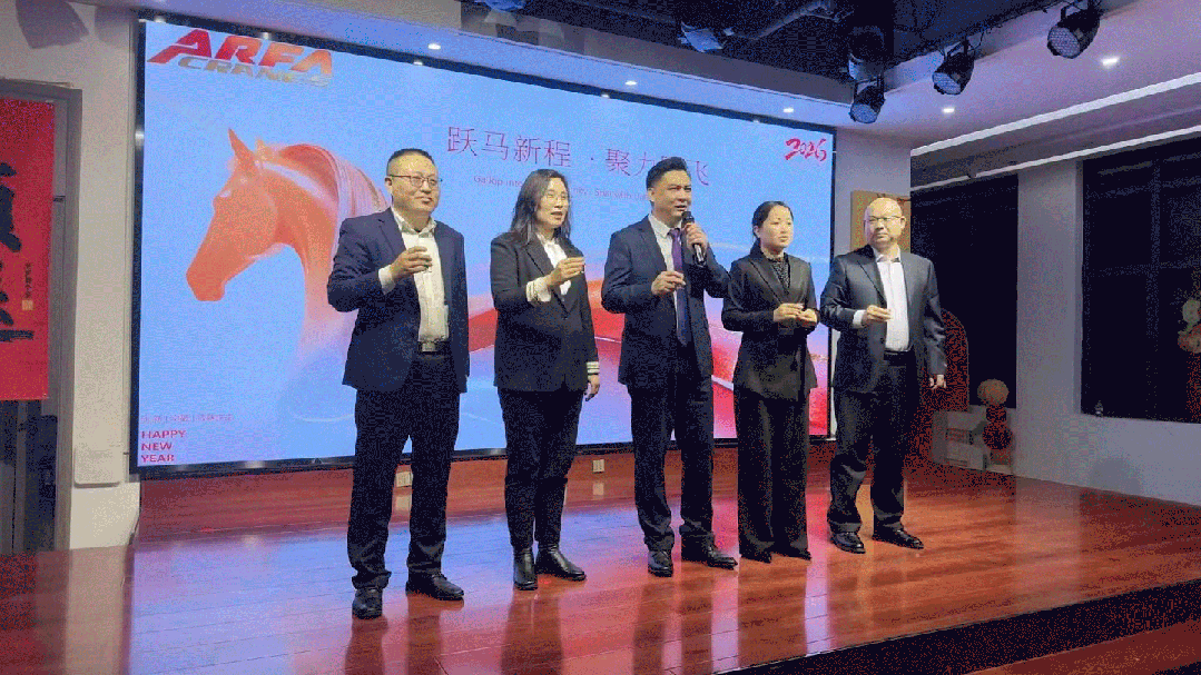 跃马新程 · 聚力腾飞｜阿尔法起重机2025年度销售年会圆满落幕