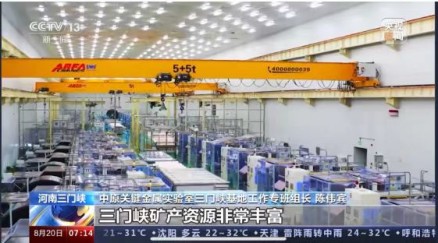 Lingbao Baoxin Electronic Technology Co., Ltd.